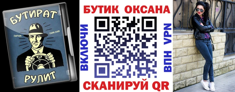 Бутират GHB  Купить закладки  Ивантеевка 