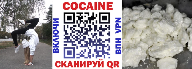 Купить  Ивантеевка  Cocaine Fish Scale 