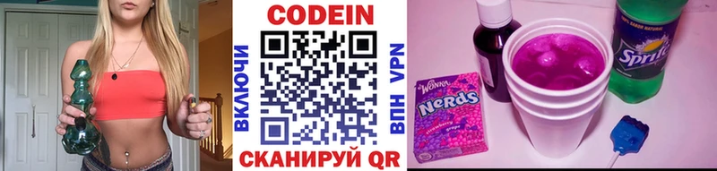 Codein Purple Drank  Купить где  Ивантеевка 