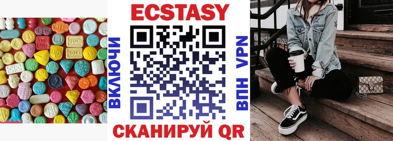 Ecstasy таблы  Купить закладки  Ивантеевка 