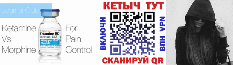 Купить  Ивантеевка  Кетамин ketamine 