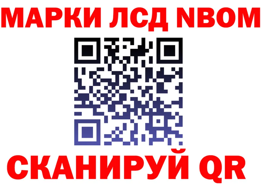 Марки 25I-NBOMe 1500мкг сайт даркнет KRAKEN Ивантеевка