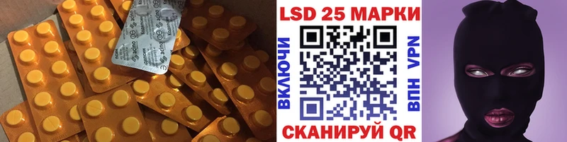 LSD-25 экстази кислота  Купить  Ивантеевка 