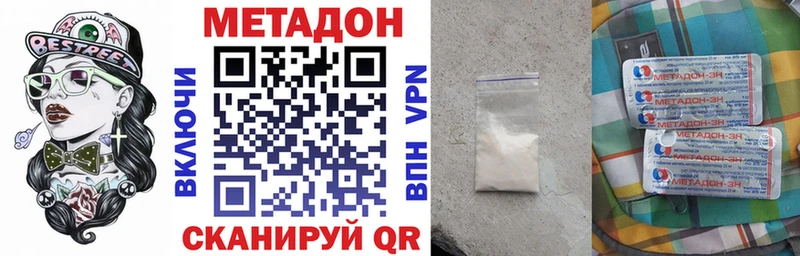Купить  Ивантеевка  МЕТАДОН methadone 